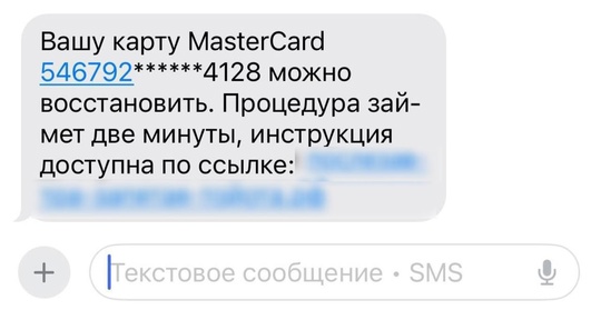 Мошенники снова активизировались.  Теперт они начали рассылать предложения восстановить карты Visa и..