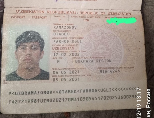 Паспорт потерял
Салом алейкум паспортни йокотиб койдим топган га мукофот  #Раменское..