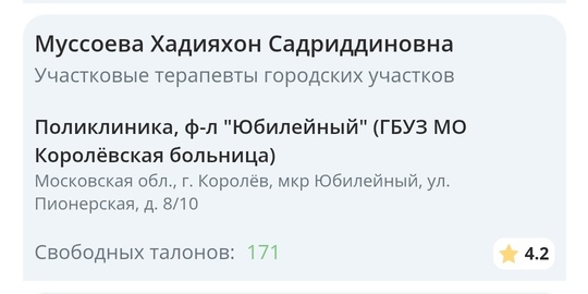 Пост про наших врачей в поликлинике Юбилейного.
2недели назад ночью у мужа подскочила температура до 39,..