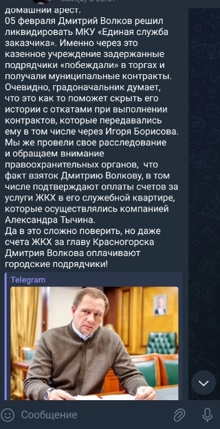 Особняки, конюшни и элитные авто: как Дмитрий Волков “осваивает” бюджетные деньги, пока вы платите налоги?”..