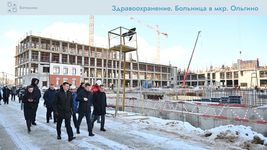 СИТУАЦИЯ С ПОЛИКЛИНИКАМИ СТАНЕТ ЛУЧШЕ 🏥
В Балашихе уже начали возводить поликлинику на 400 посещений в..