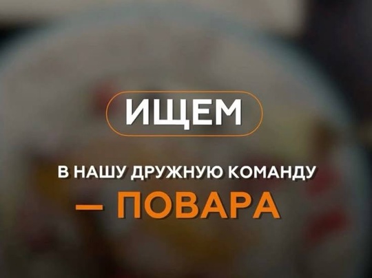 ❗️ИЩЕМ В КОМАНДУ❗️г.Серпухов  Повар универсал 
з/п 5000р смена  Пекарь  з/п 5000р смена  Предоставляется..