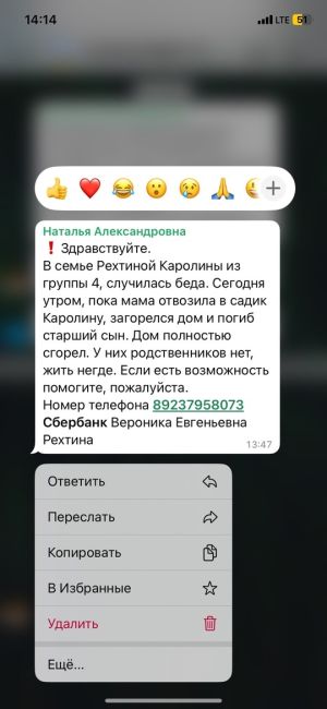 В результате пожара в д. Машино-Дубки погиб 16-летний подросток. Он страдал ДЦП и не смог самостоятельно..