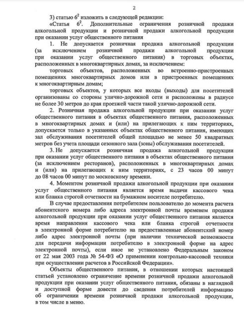Запрет на продажу алкоголя в алкомаркетах и наливайках во дворах многоквартирных домов ввели в Подмосковье...