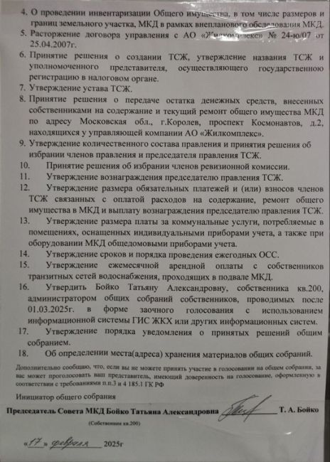 Добрый день, дорогие жители нашего города!  Мы живем в период, когда в ЖКХ прослеживается четкий тренд..