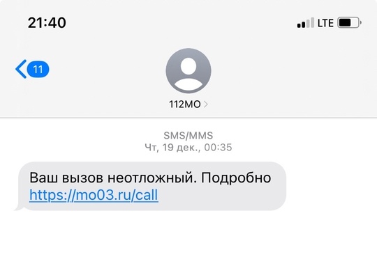 ОГРОМНОЕ СПАСИБО СКОРОЙ ПОМОЩИ❗️
615 БРИГАДА
Вам огромное спасибо!!!!! Прилетели на кровотечение к ребёнку..