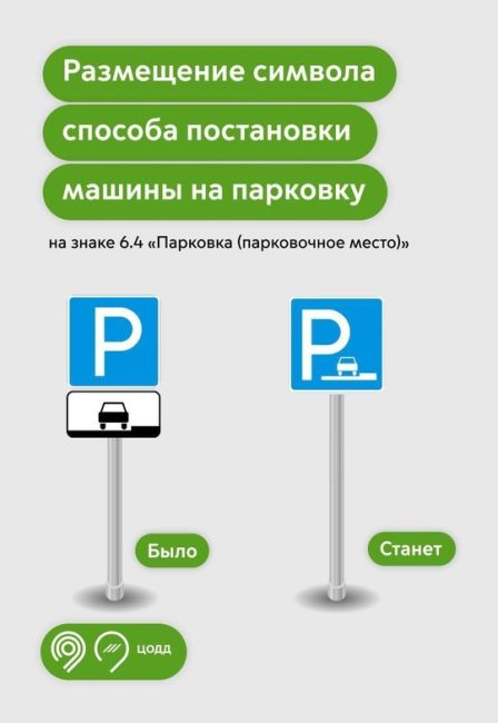 На дорогах Москвы станет меньше "визуального шума".  Дептранс Москвы показал новые дорожные..