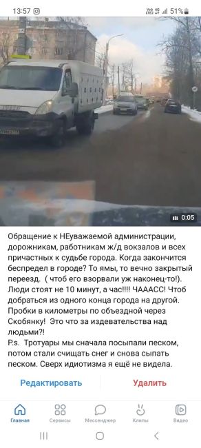 Все поехали через Скобянку. На Звездочке (Рыбная) переезд открыт, товарный поезд не перекрывает. Закрывается..