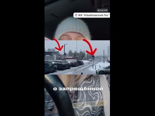 Установили дорожные знаки. Куда теперь ставить машину? 
📍Жилой комплекс «Измайловский..