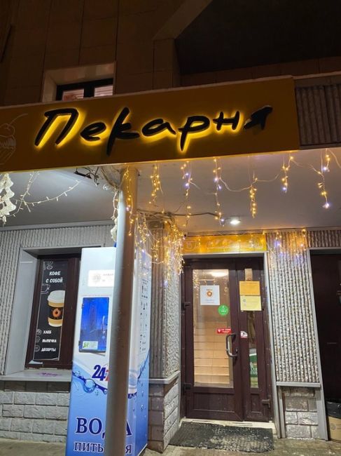 Добрый вечер! Хочу чтобы Вы предупредили людей не покупать продукцию и выпечку в пекарне Бублик..