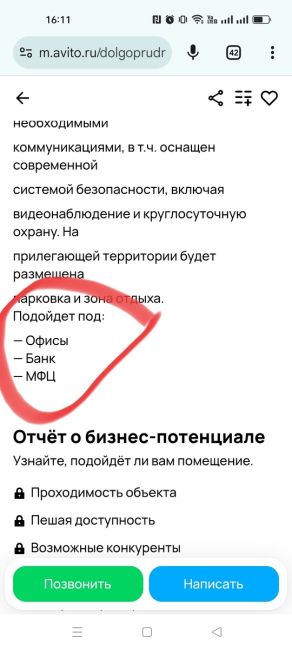 Информация о новом торговом центре, который планируется построить во дворе дома на Новом бульваре, 3,..