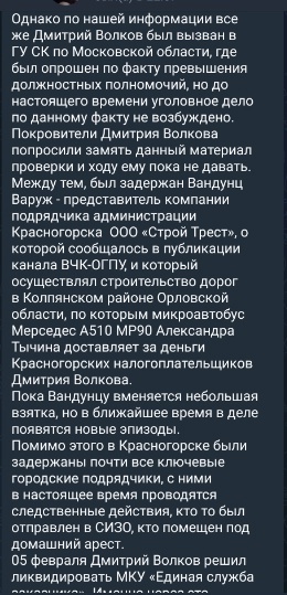 Особняки, конюшни и элитные авто: как Дмитрий Волков “осваивает” бюджетные деньги, пока вы платите налоги?”..