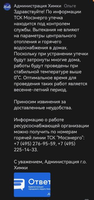 Адский котел на Мельникова у Меги до сих пор бурлит и вроде даже становится больше..