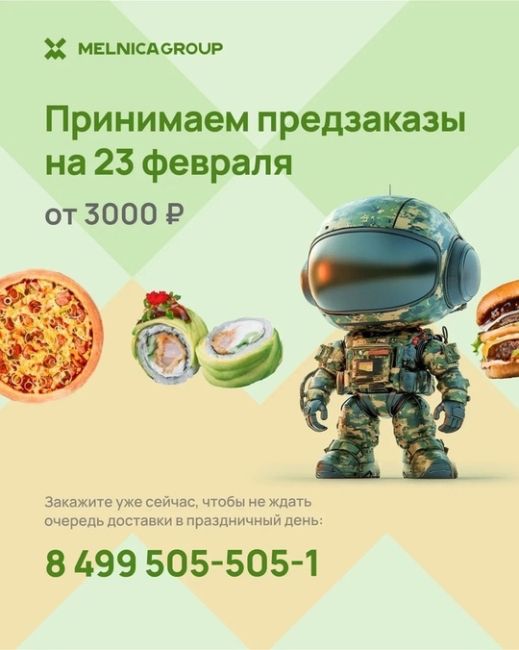 День защитника Отечества совсем близко… 
Поэтому принимаем предзаказы на 23 февраля! 
Минимальная стоимость..
