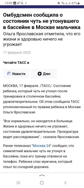 В бассейне московского спорткомплекса чуть не утонул семилетний ребенок, пока тренер отвлекся на..