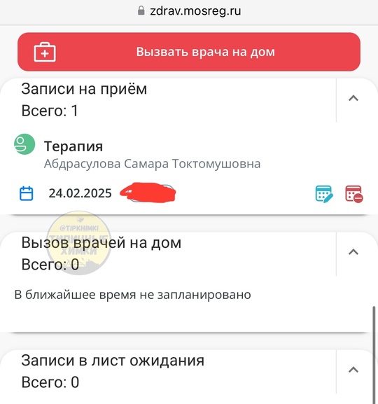 От подписчика:
_____________
У нас больницы (№2 на Лавочкина) рандомно выдают талоны и рецепты? Захожу на..