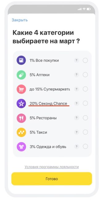 Приятная новость от секонд-хенда “Секонд Chance” 🛍  Совместно с Банком ребята подготовили для вас повышенный..