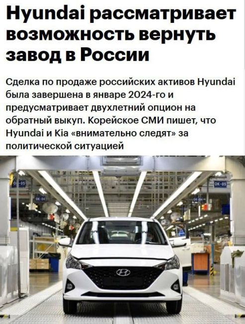 🚗Компания Hyundai обсуждает перспективы возобновления деятельности в России и рассматривает возможность..