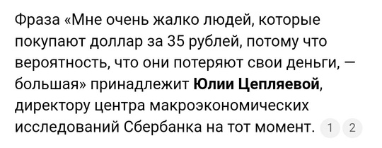 ‼ Курс доллара может рухнуть до 80–82 рублей в конце февраля — начале марта. Поэтому россияне рискуют,..