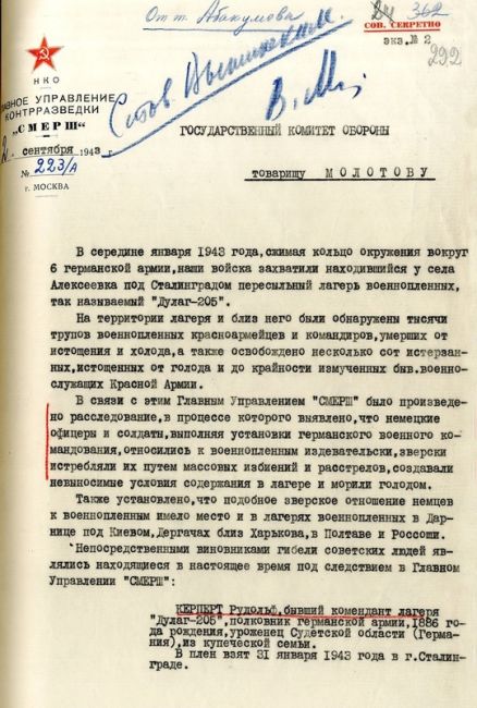 ⚡Центр общественных связей ФСБ России впервые опубликовал на сайте копии архивных документов..