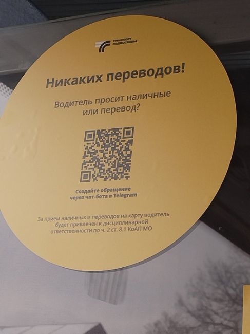 Неожиданные чудеса с оплатой на маршруте 364  Сегодня, 19 февраля, ехал с Расторгуево до Поликлиники за 60..
