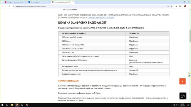 ГДЕ ОЦИФРОВАТЬ ВИДЕОКАССЕТЫ❓️
Подскажите, пожалуйста, где в нашем городе можно оцифровать мини..