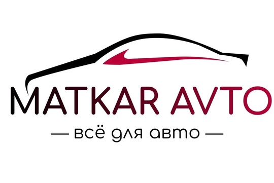 🚗✨ Магазина автозапчастей MATKAR AVTO! ✨🚗  НАША ГРУППА В ВК: http://vk.ru/matkaravto  НАШ САЙТ: http://matkaravto.ru  НАШ АДРЕС ПУНКТА..