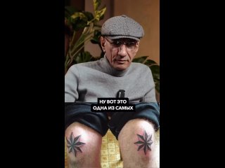 А потом такие люди получают по этим наколкам дубиной..