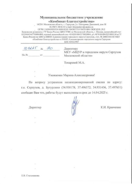 Чуть меньше двух недель назад мы рассказывали  о куче отходов косметического производства, обнаруженных на..