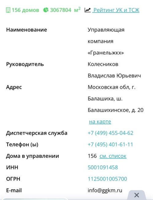 Добрый вечер! Балашихинское шоссе, д.12, в 4 подъезде случился потоп из-за прорыва трубы. Затопило несколько..