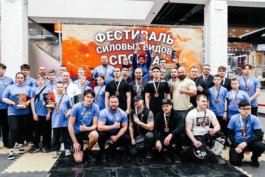 ФЕСТИВАЛЬ СИЛЬНЫХ 💪
Пятый фестиваль силовых видов спорта прошёл в Балашихе в ТРЦ "Новоизмайловский"...