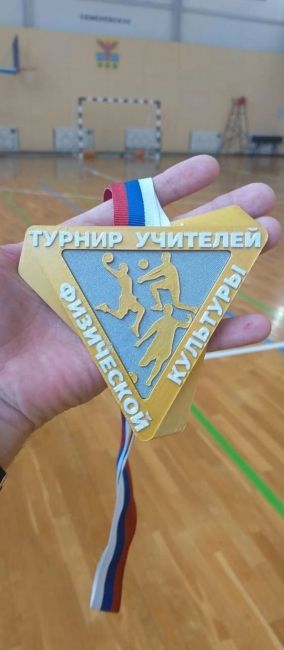 ⚽ 18 февраля педагоги городского округа Коломна приняли участие в турнире по спортивным играм среди..