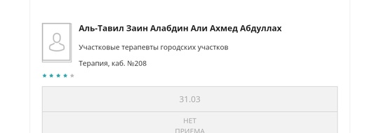 Пост про наших врачей в поликлинике Юбилейного.
2недели назад ночью у мужа подскочила температура до 39,..