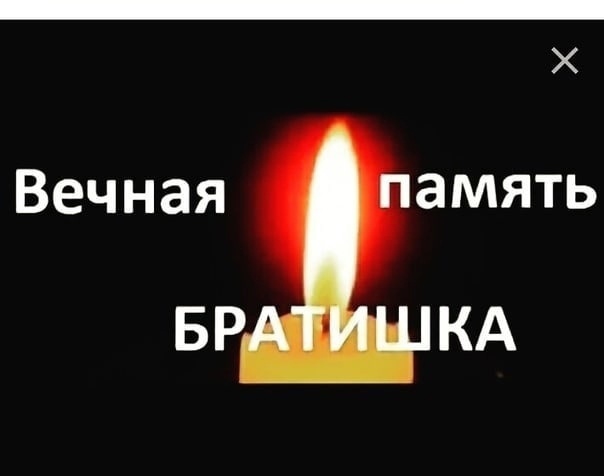 🕯В начале февраля, в зоне боевых действий, героически погиб наш земляк — Королёв Иван Николаевич. 
Юный, но..