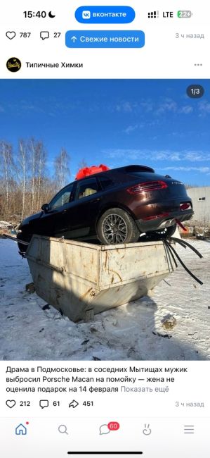 Мужчина выбросил Porsche с красным бантом на помойку в Мытищах 
Местный житель решил загладить вину перед..