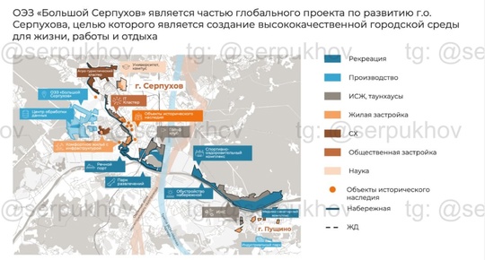 На этой неделе мы писали, что «Большой Серпухов» получит статус особой экономической зоны (ОЭЗ). Мы изучили..