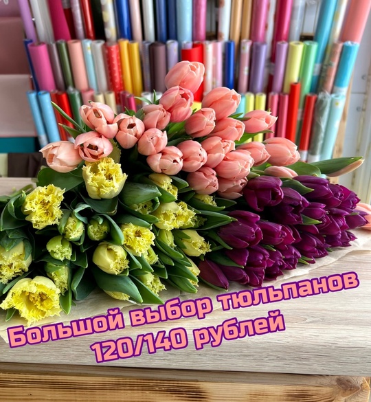 ЦВЕТОЧНЫЙ СКЛАД ФЕНИКС 
ГАРАНТИЯ КАЧЕСТВА ЦВЕТКА 4 ДНЯ 💐только свежие цветы и отличное качество. 
‼Мы..