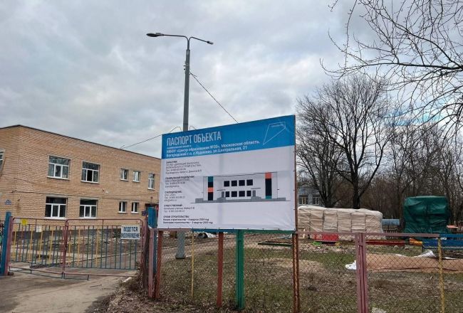 ✅ 1 сентября после ремонта откроет свои двери «Центр образования № 35» в селе Кудиново.  Строители обновят..