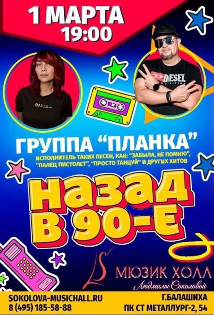 🔥 ВСЕ НА ТАНЦПОЛ 1 МАРТА В 19:00! ВРЕМЯ ОТОРВАТЬСЯ ПО-ПОЛНОЙ в Мюзик-холле Людмилы Соколовой!  Мы переносимся в..