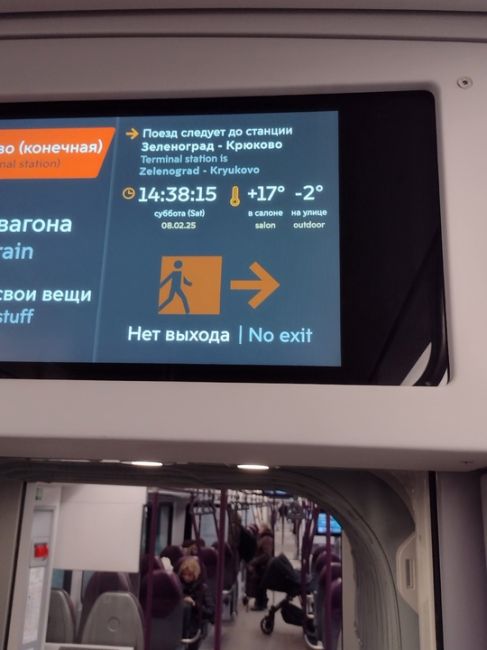 🔫Вчера вечером на МЦД-3 произошёл инцидент, который перерос в конфликт с применением огнестрельного..