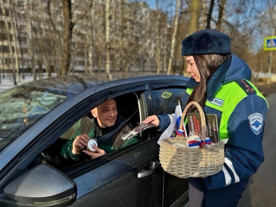 Сотрудницы Госавтоинспекции поздравили водителей Красногорска с Днём защитника Отечества тематическими..
