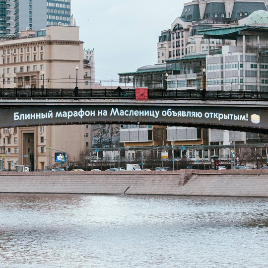 Метромост открыл блинный марафон.  Уже успели поесть..