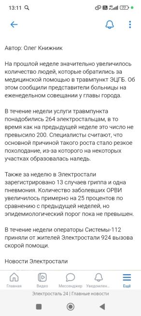 Кто-нибудь образумит наших коммунальщиков? Тротуары слегка посыпало снегом, а они их сразу засыпали солью...