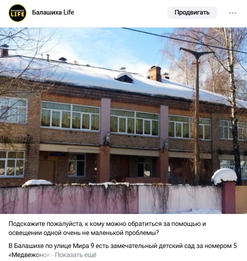 [https://vk.com/wall-166194649_1091346|После публикации данного поста] , сегодня ответственными лицами, оперативно было..